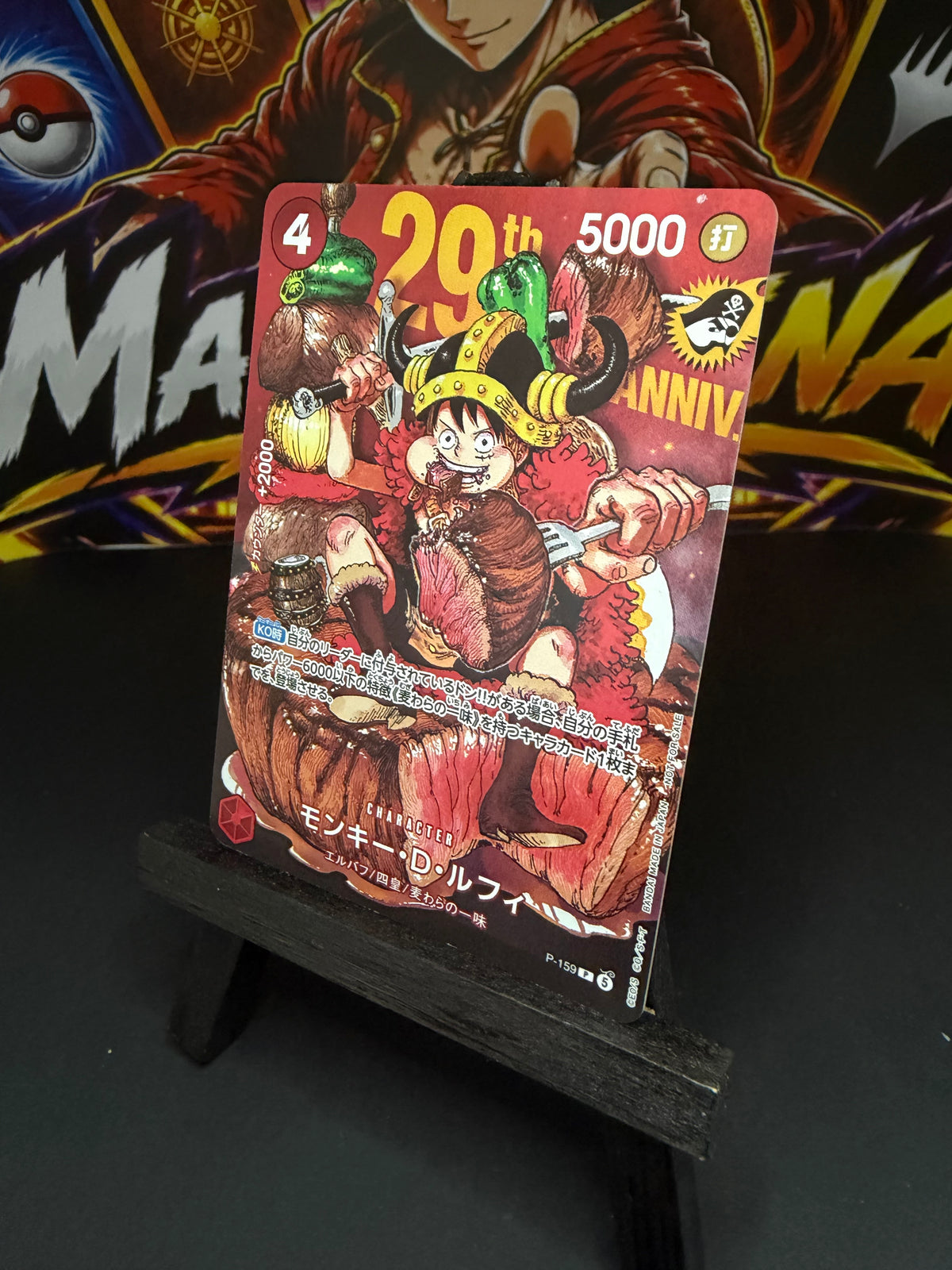 P-159 Monkey D Luffy [Jump] (JP)