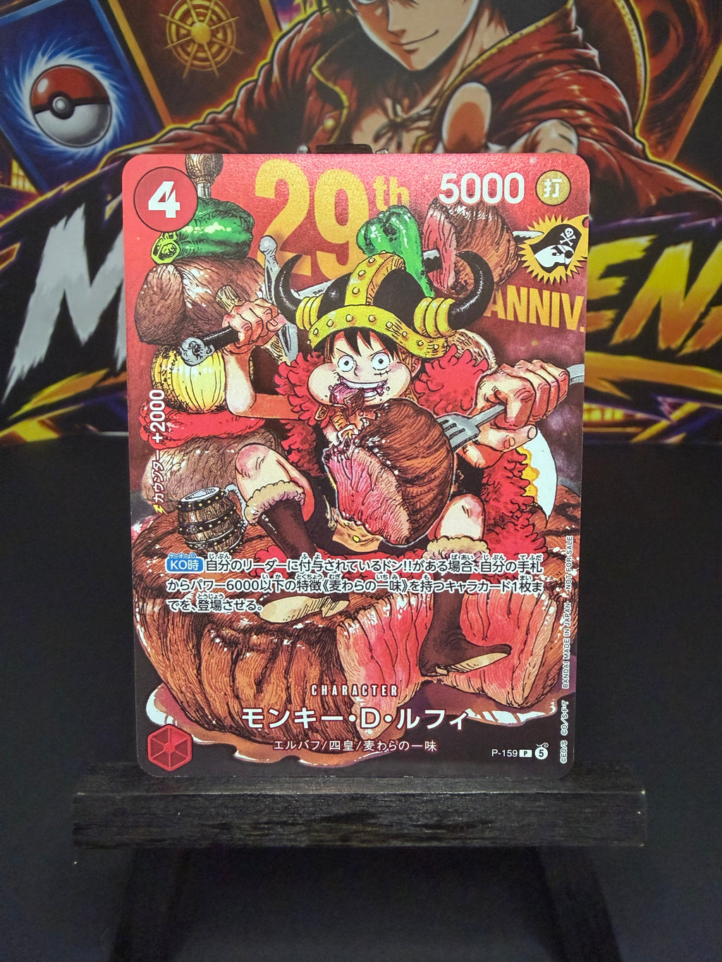P-159 Monkey D Luffy [Jump] (JP)