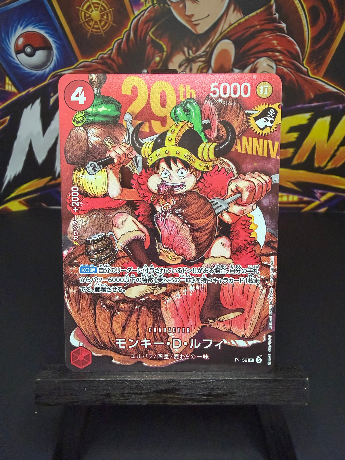 P-159 Monkey D Luffy [Jump] (JP)