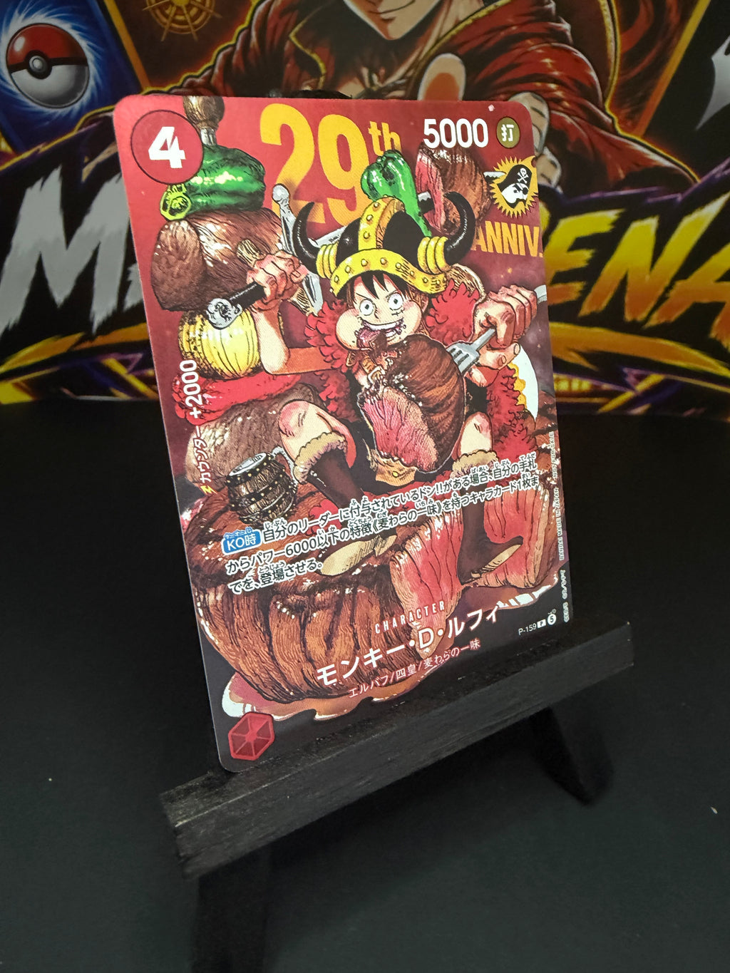 P-159 Monkey D Luffy [Jump] (JP)